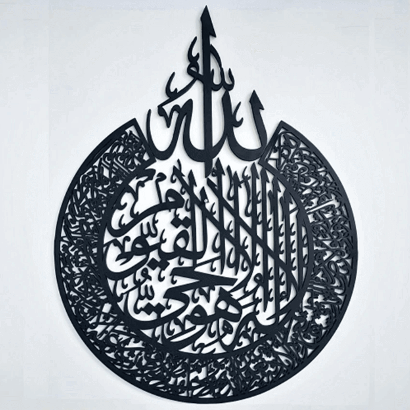 Ayat ul kursi islamic wooden calligraphy